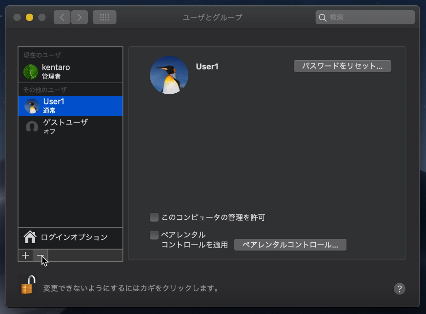 【MAC PC】 ユーザーの削除方法【動画付き】