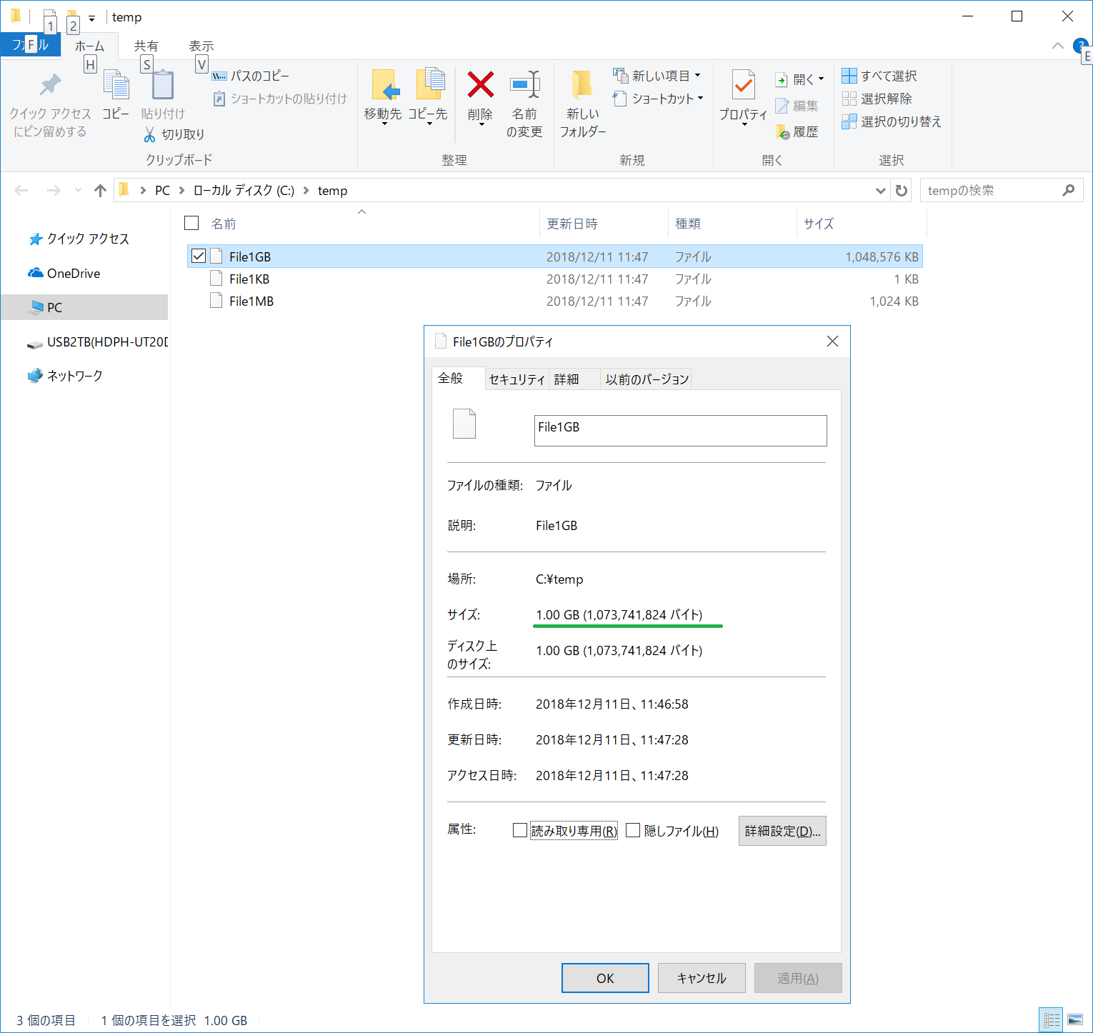 指定した任意のサイズのファイルを作成するコマンド